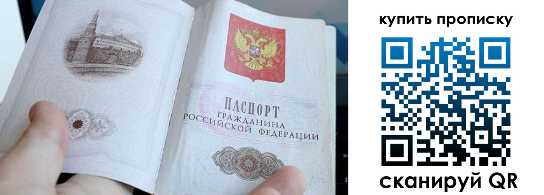 временная регистрация купить в Тырныаузе
