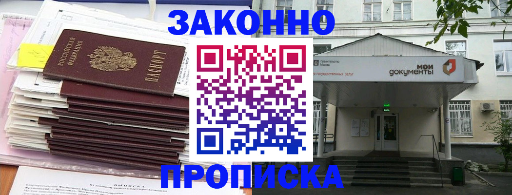 миграционный учет в Тырныаузе