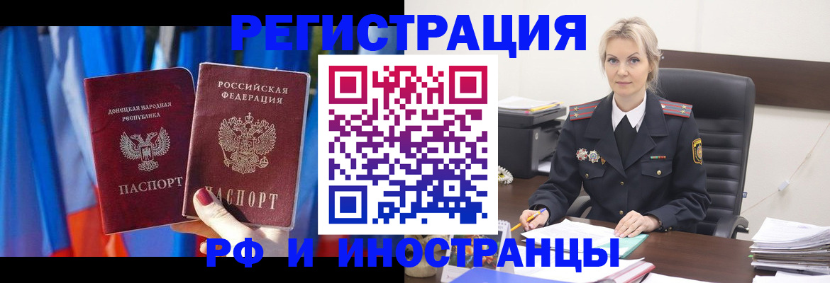временная регистрация в квартире в Тырныаузе