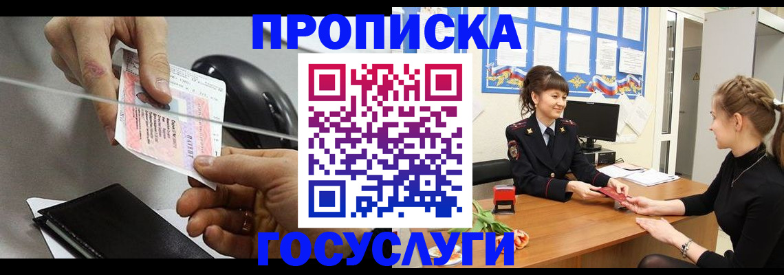 временная регистрация в Тырныаузе
