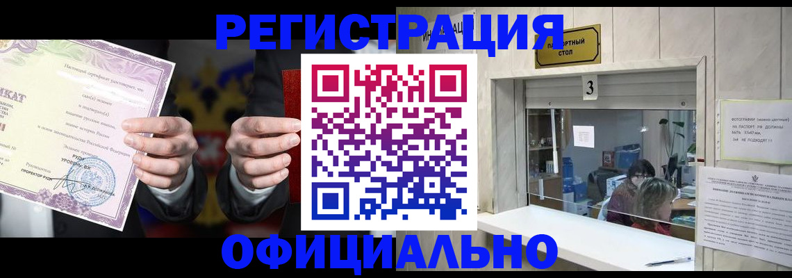 регистрация для школы в Тырныаузе