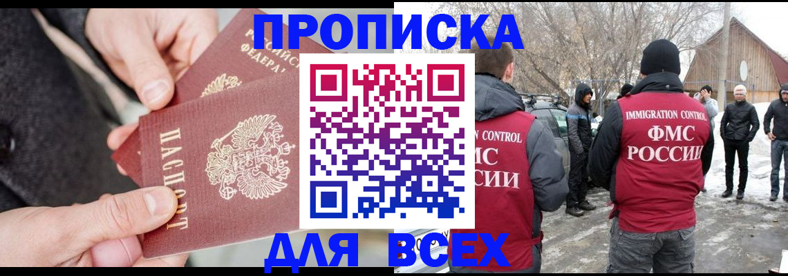временная регистрация в Тырныаузе