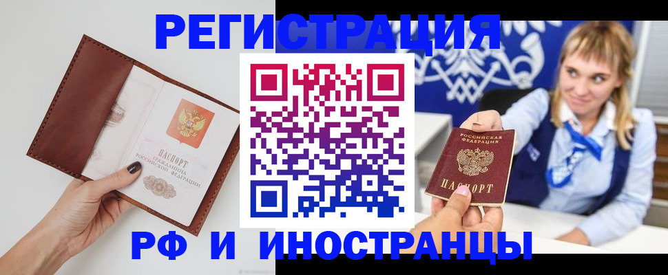 регистрация для школы в Тырныаузе