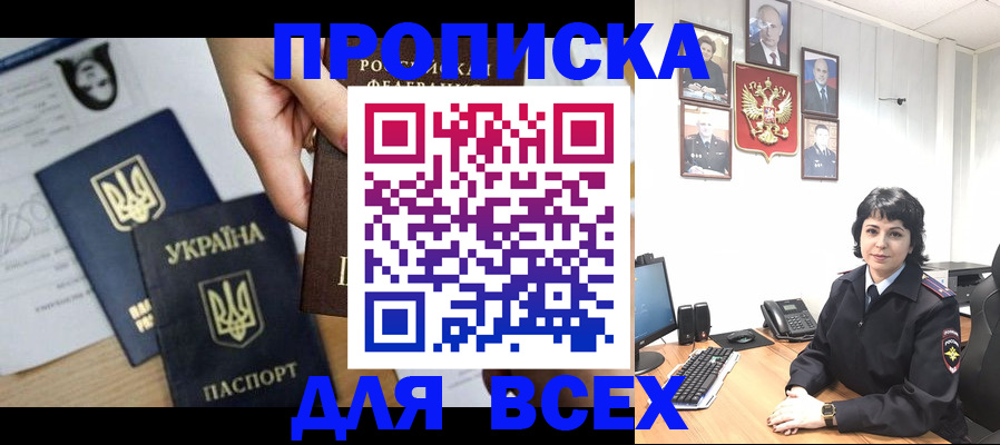 временная регистрация в квартире в Тырныаузе