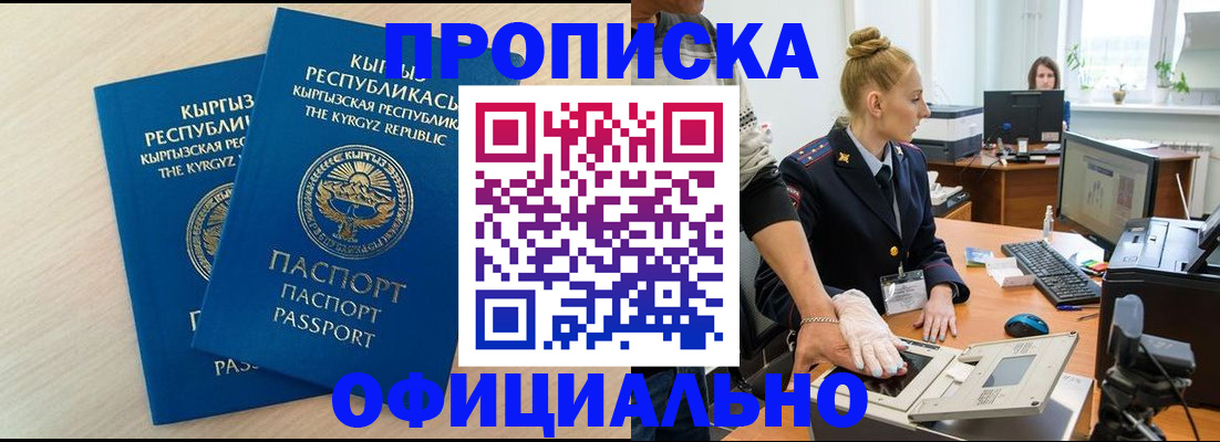 где прописаться в Тырныаузе