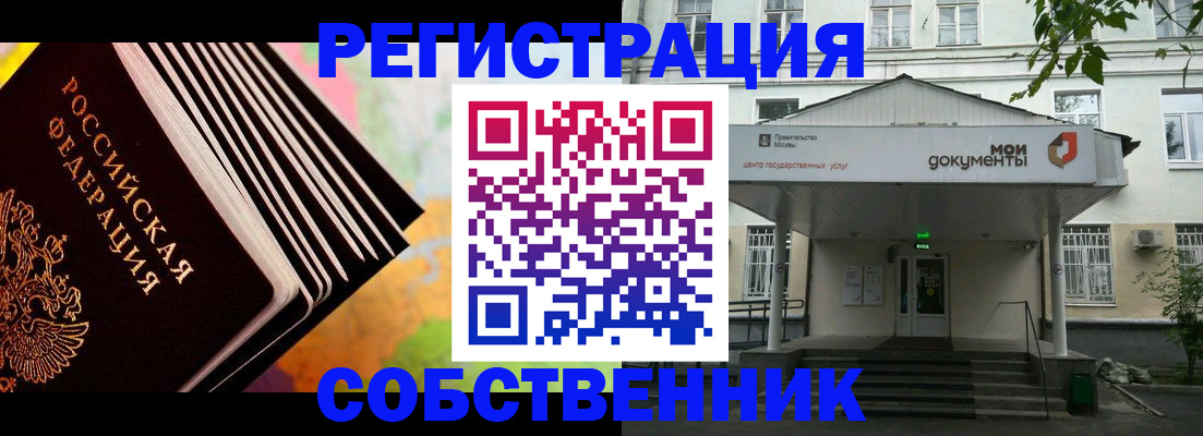 прописка для работы в Тырныаузе