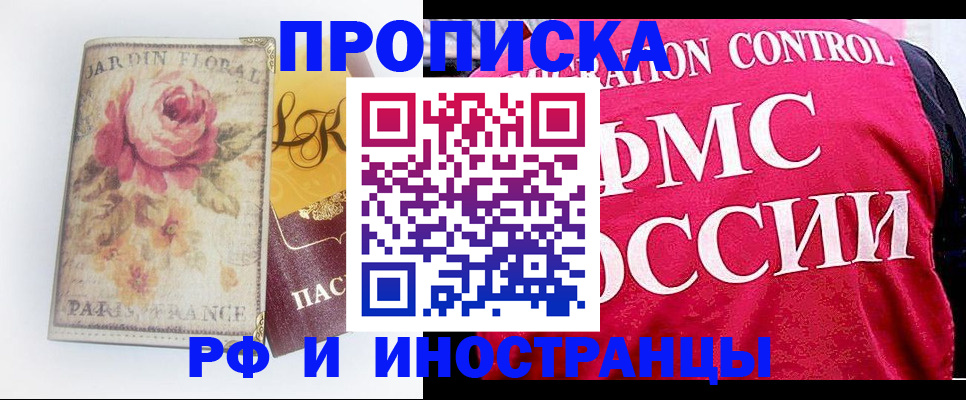 прописка в Тырныаузе