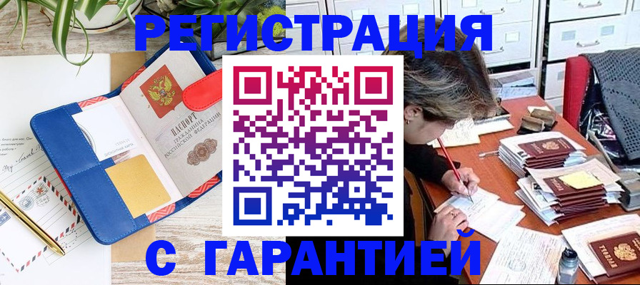 где прописаться в Тырныаузе